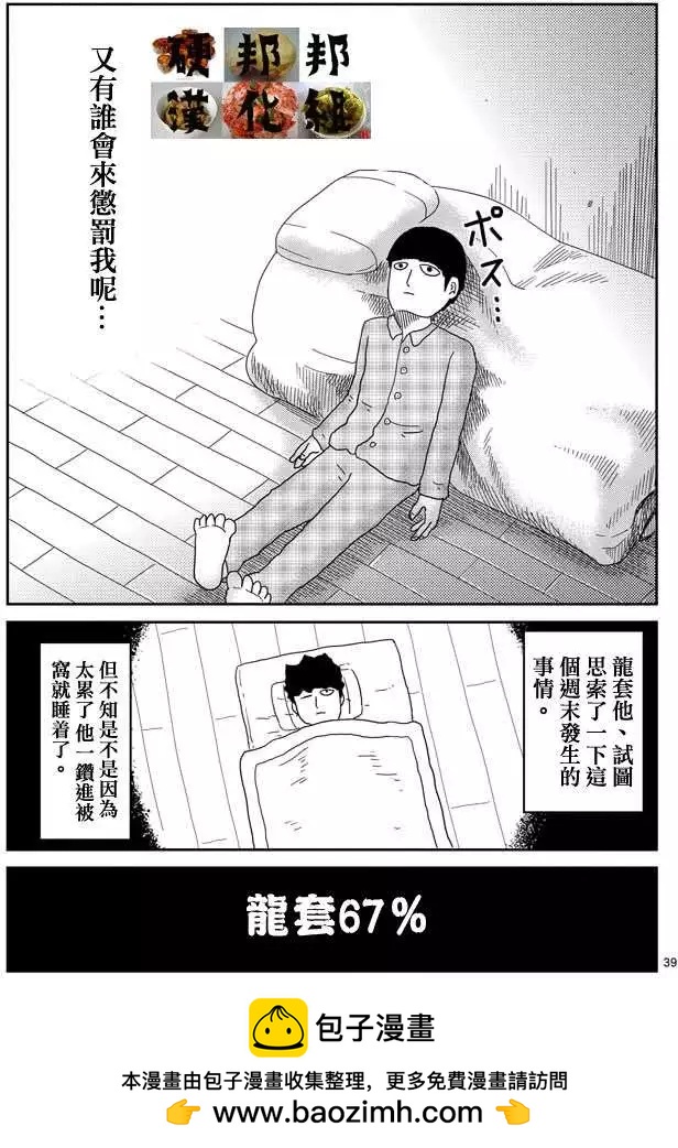 第58回38