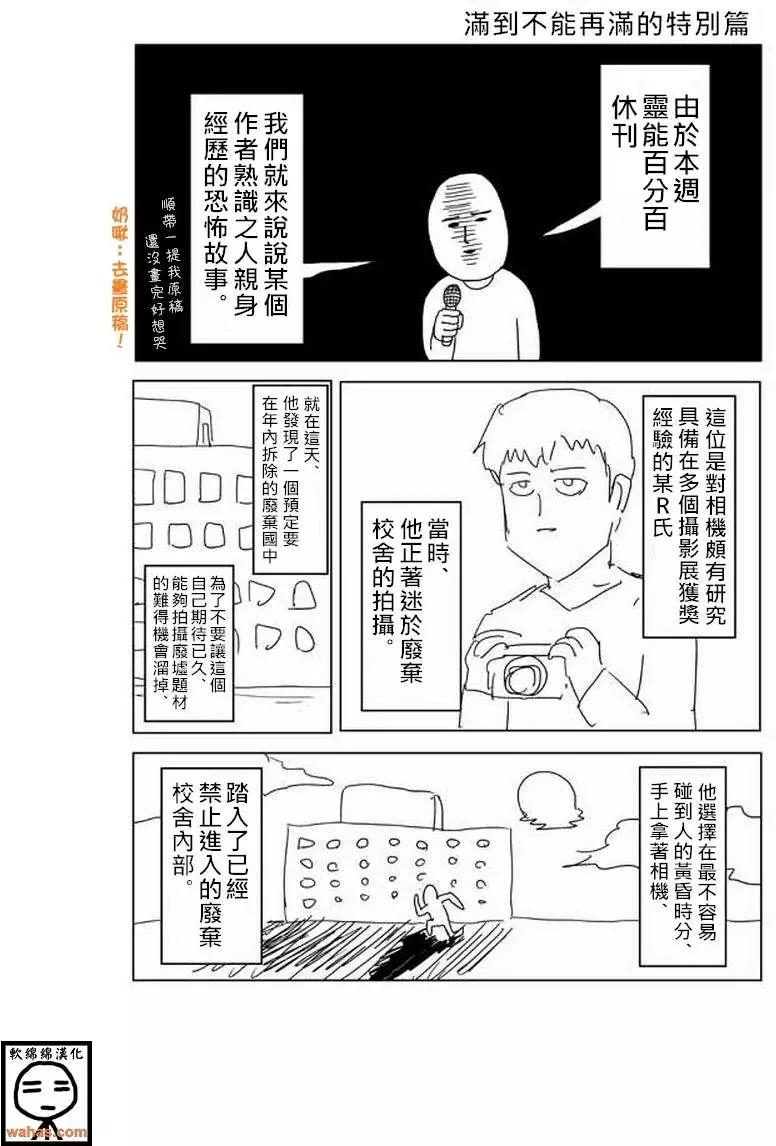 特别篇80