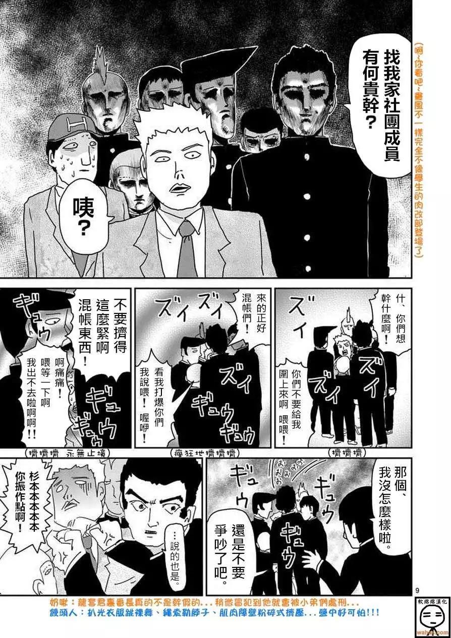 第59回8