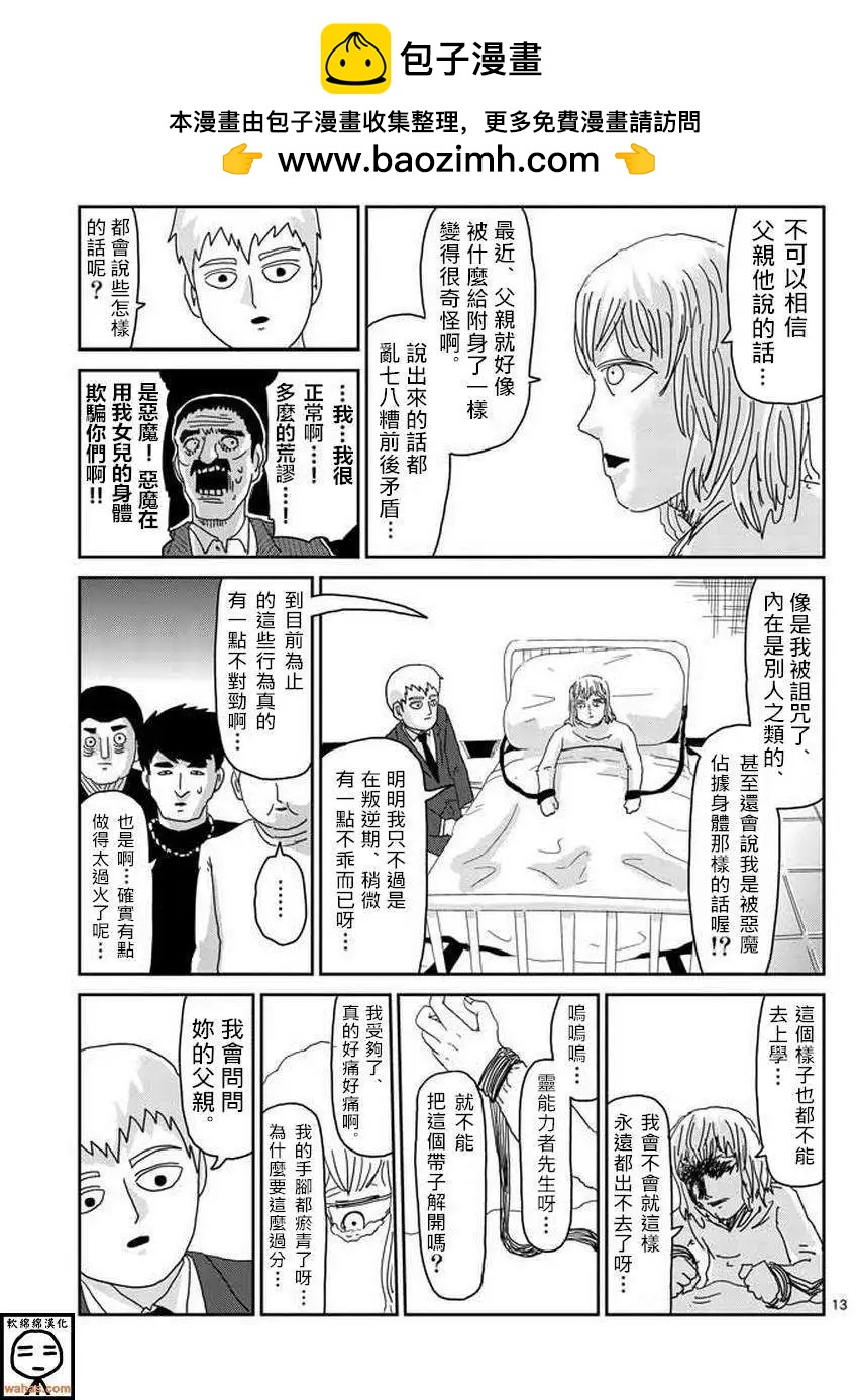 第60回12