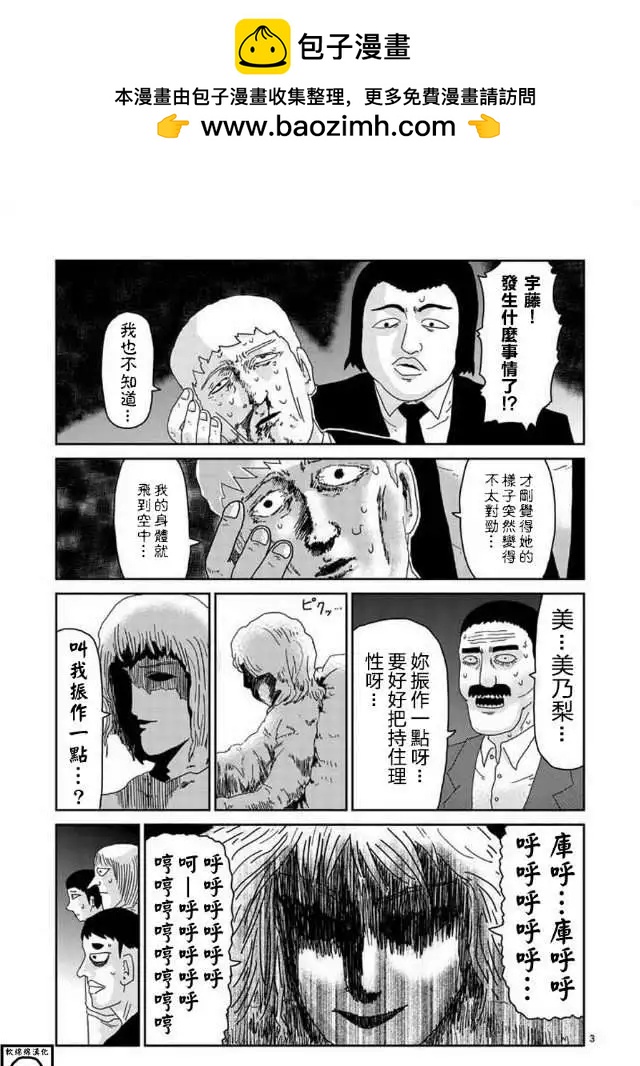 第61回上2