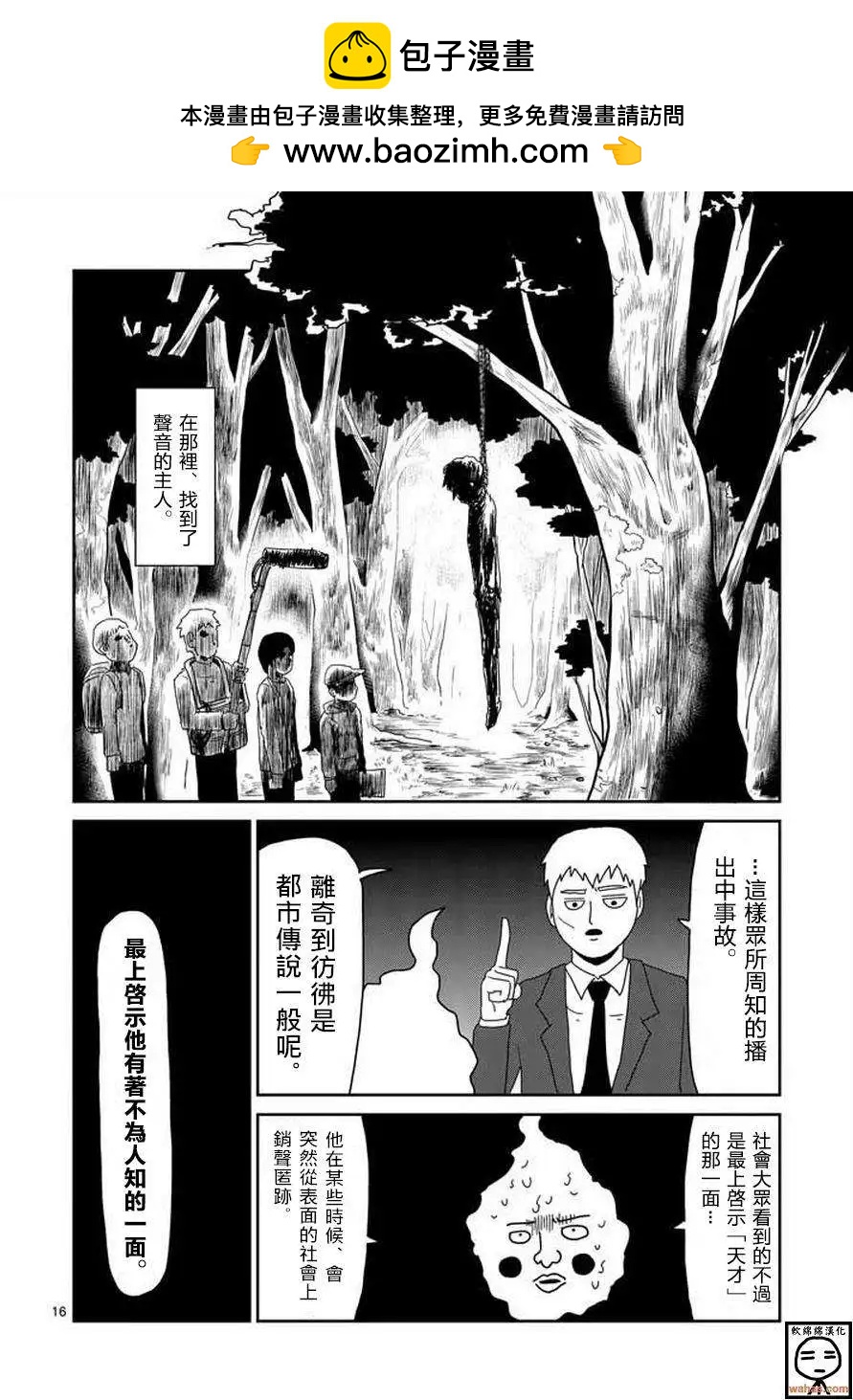 第61回下1