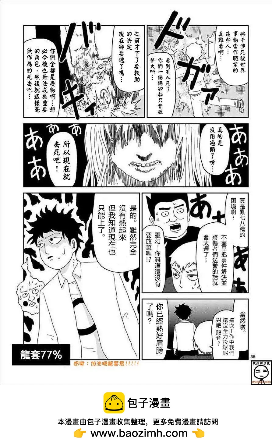 第61回下20