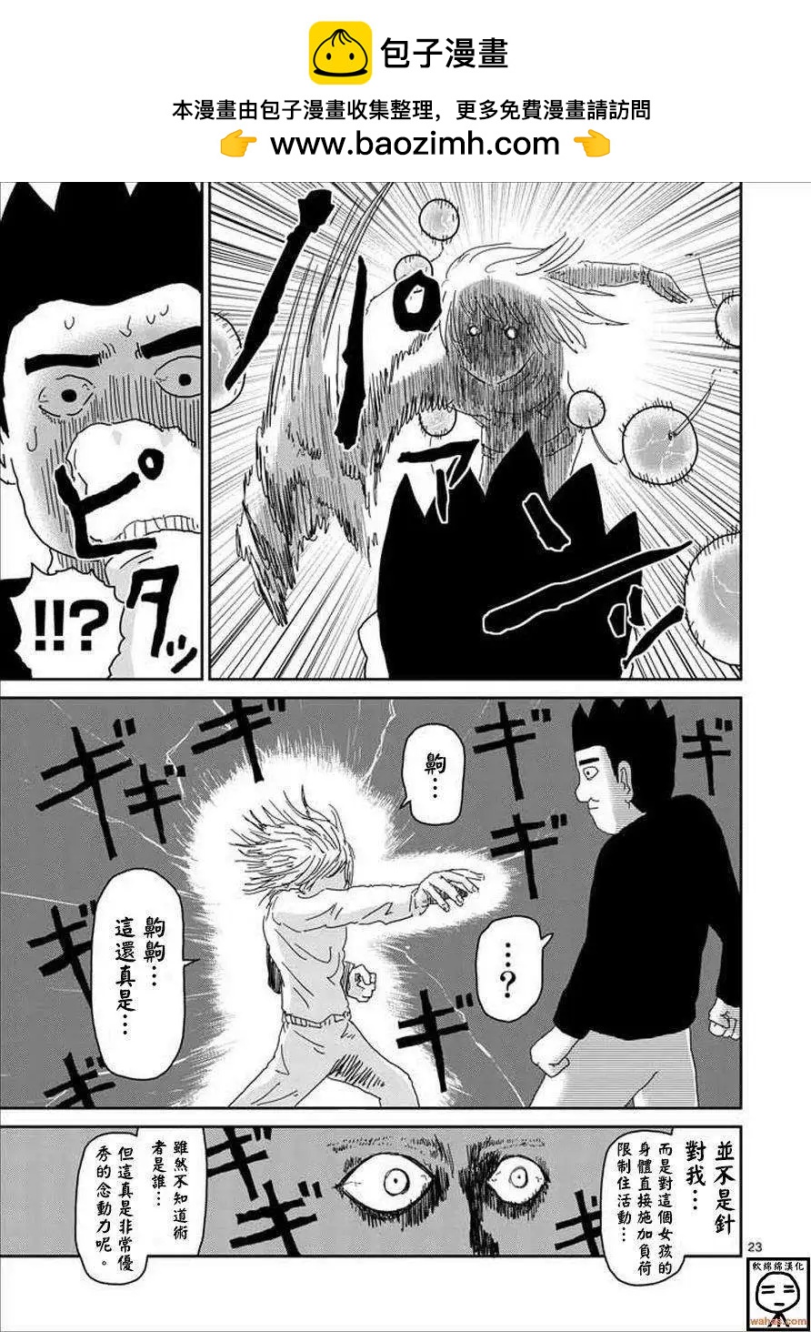 第61回下8