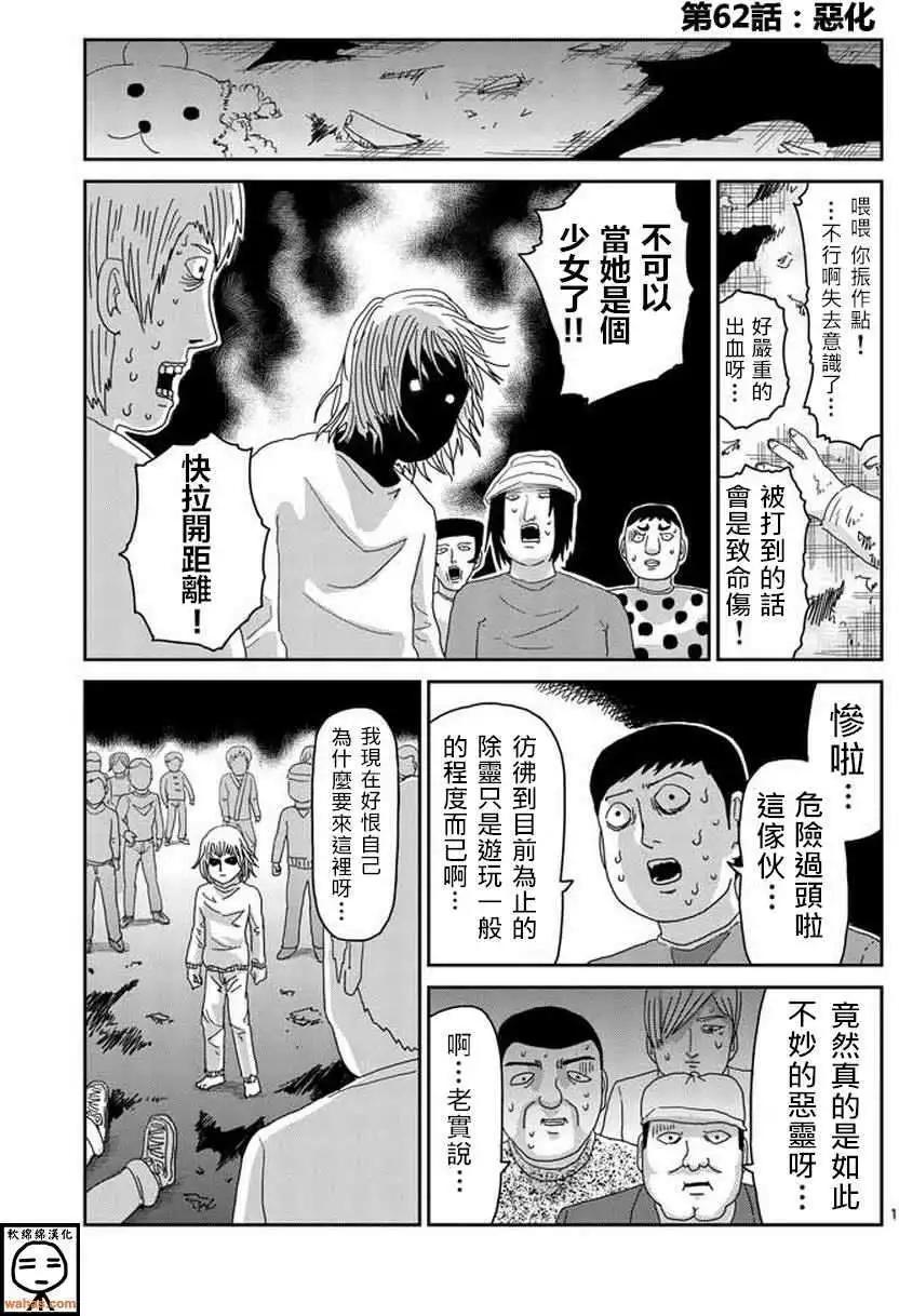 第62回0