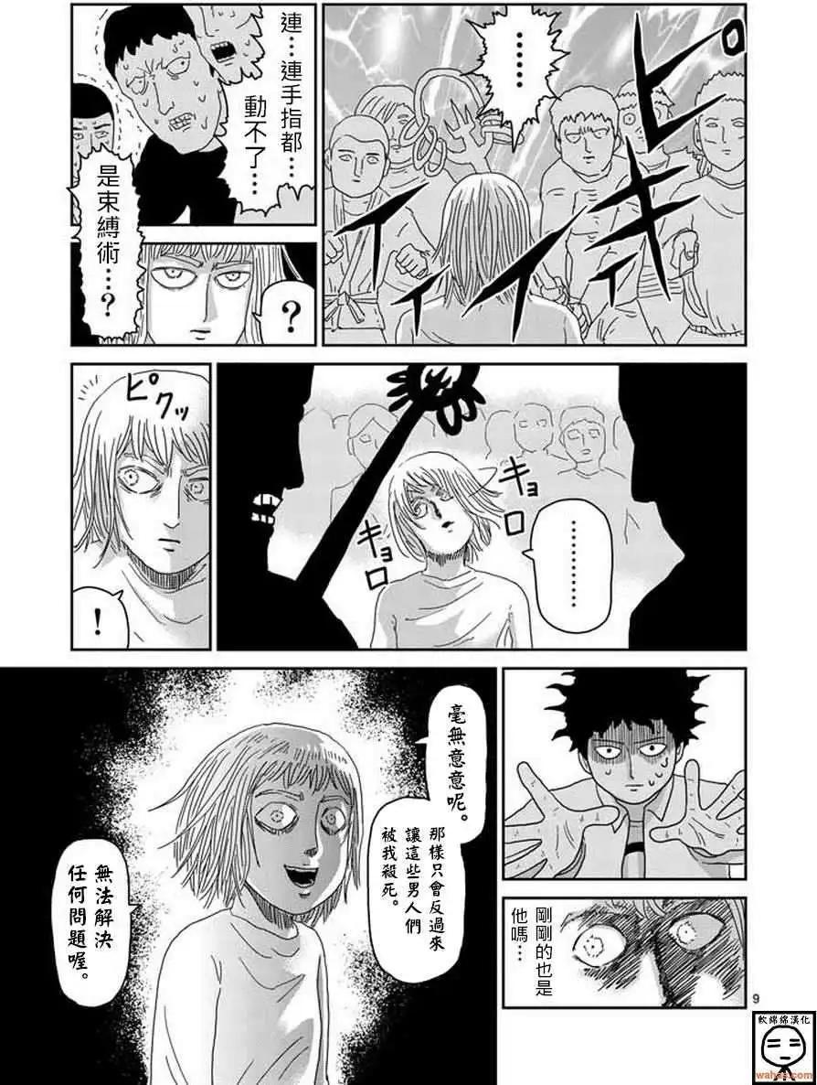 第62回8