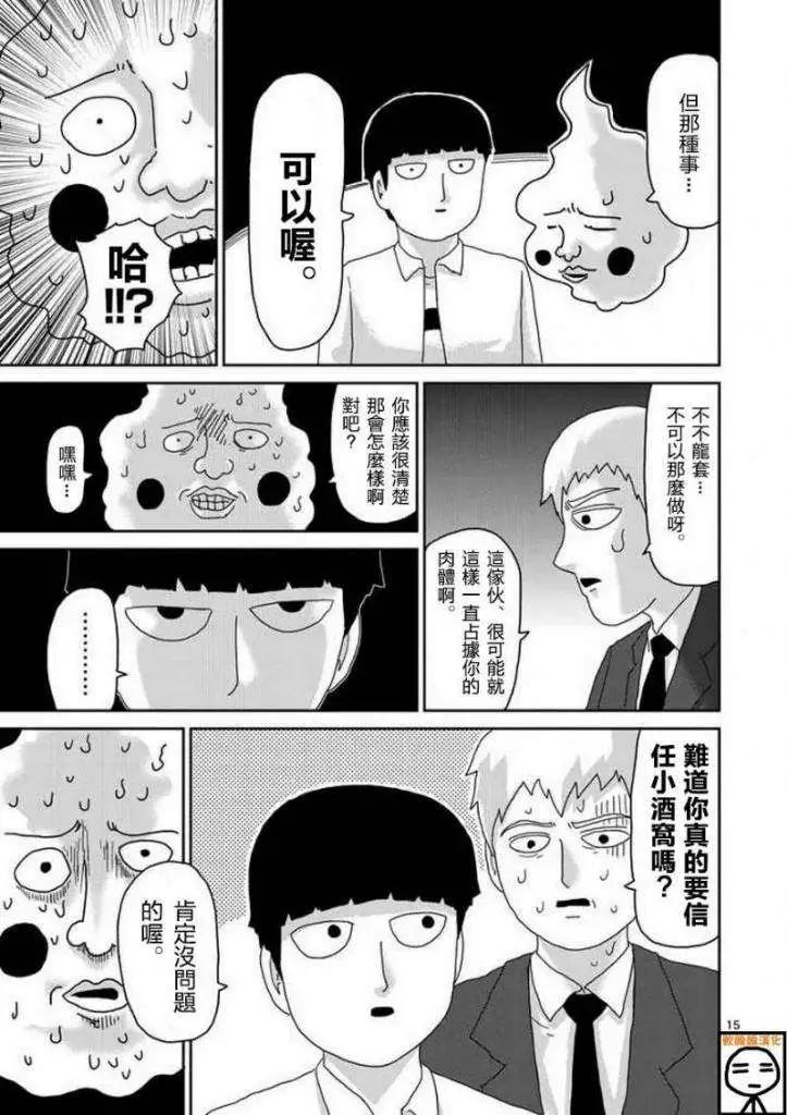 第63回 上14