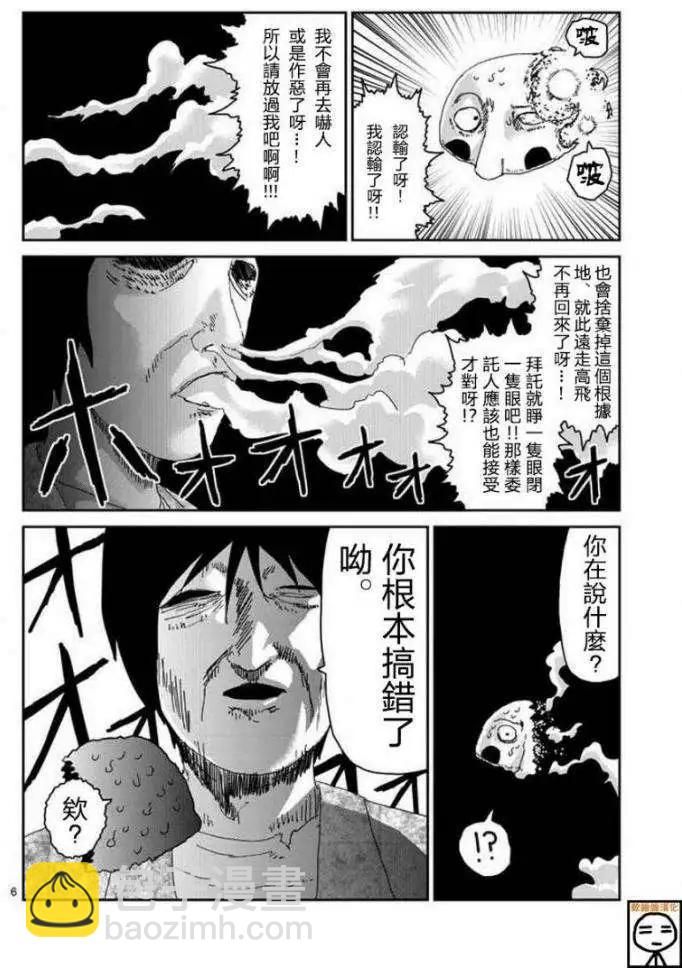 第63回 上5