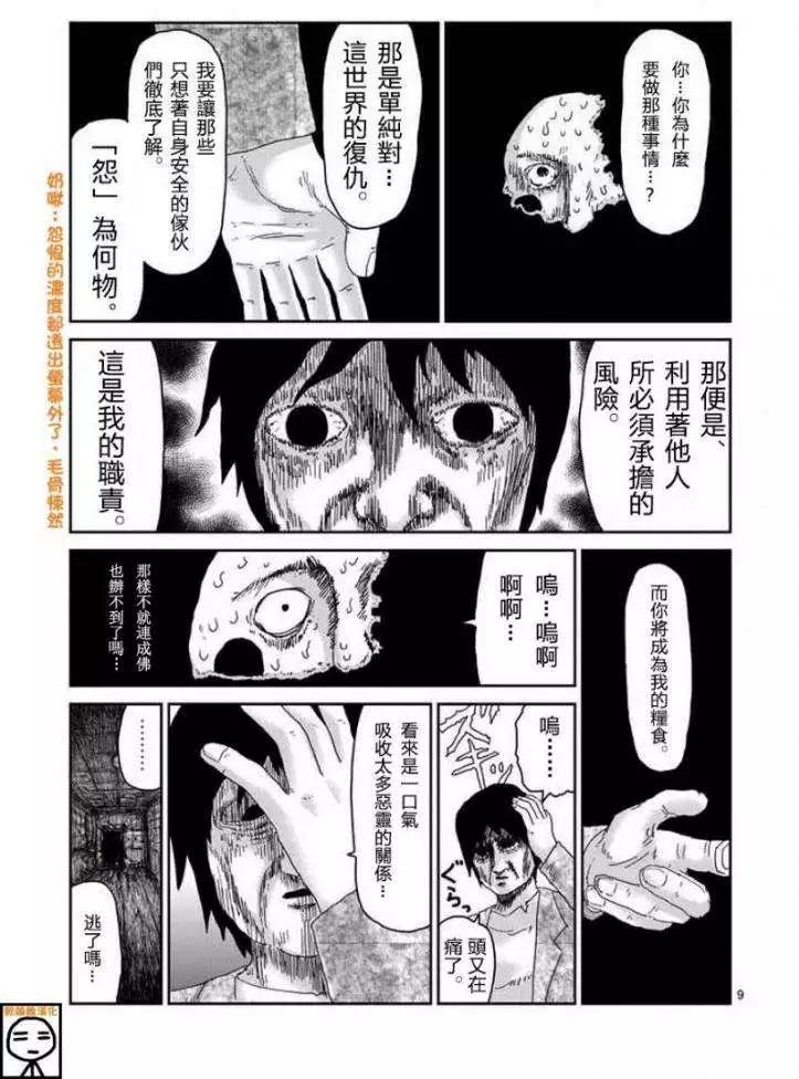 第63回 上8