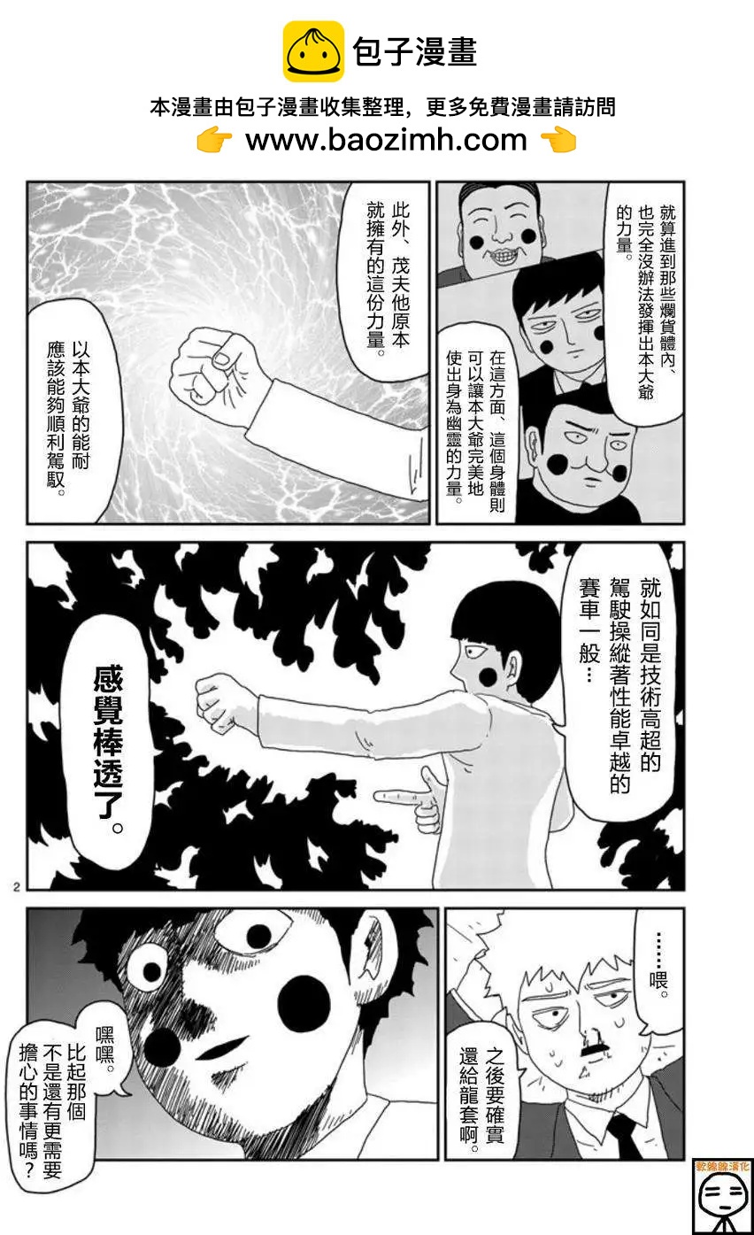 第64回 上1