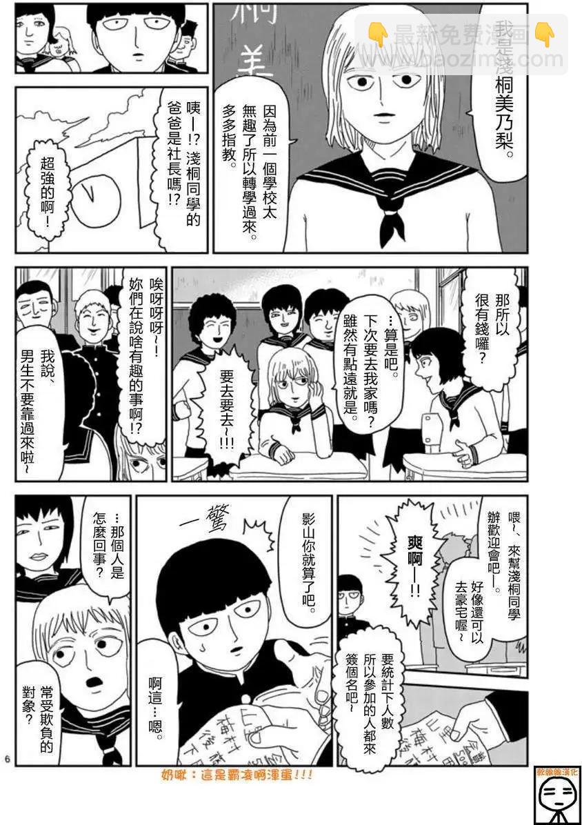 第64回 上5