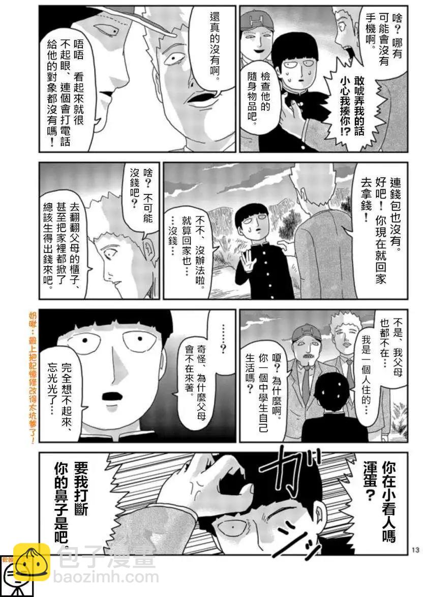 第64回 下5
