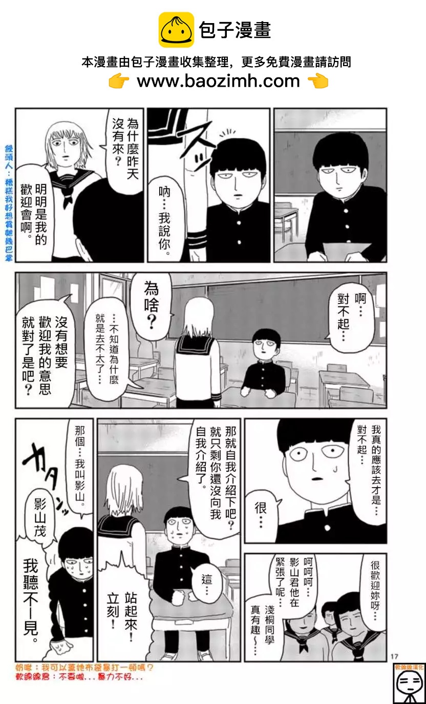 第64回 下9