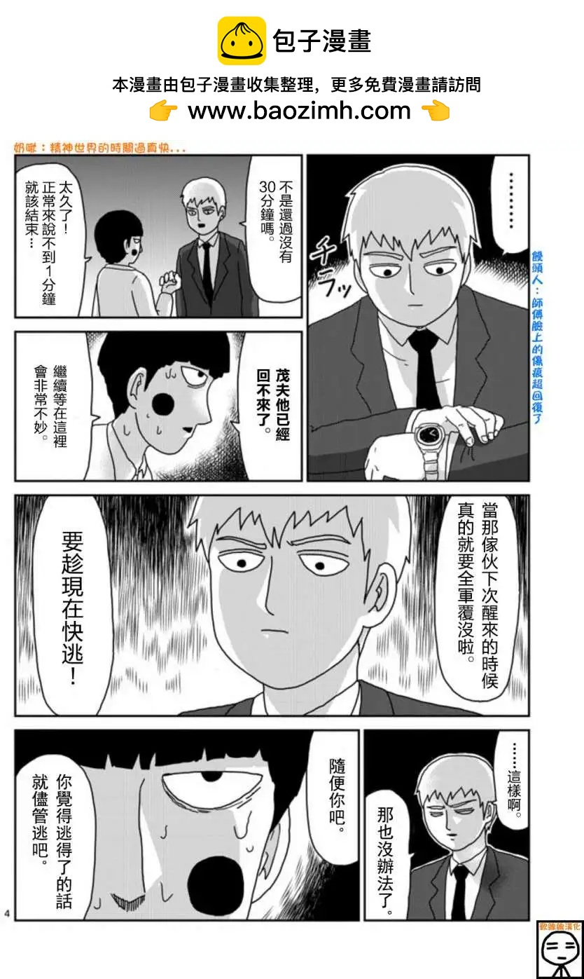第65回 上3