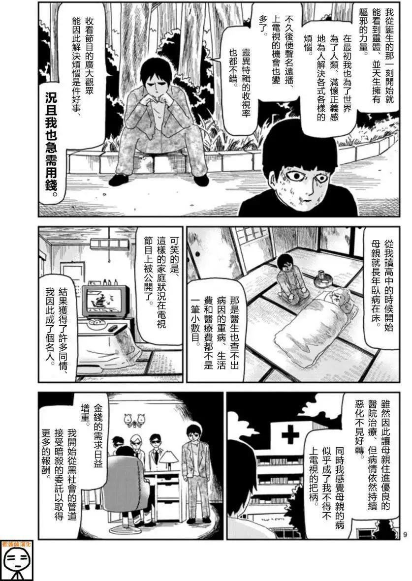 第65回 上8