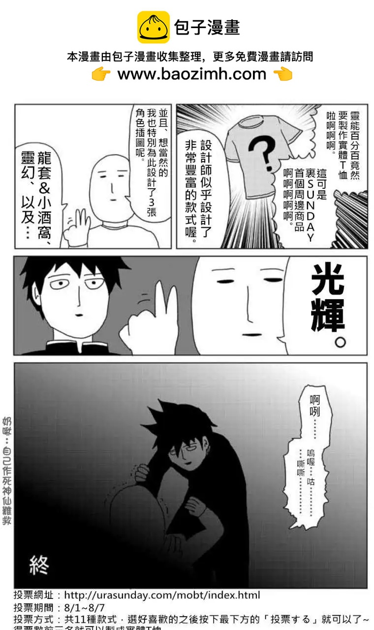 特别篇91
