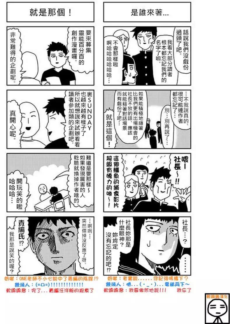 特别篇100