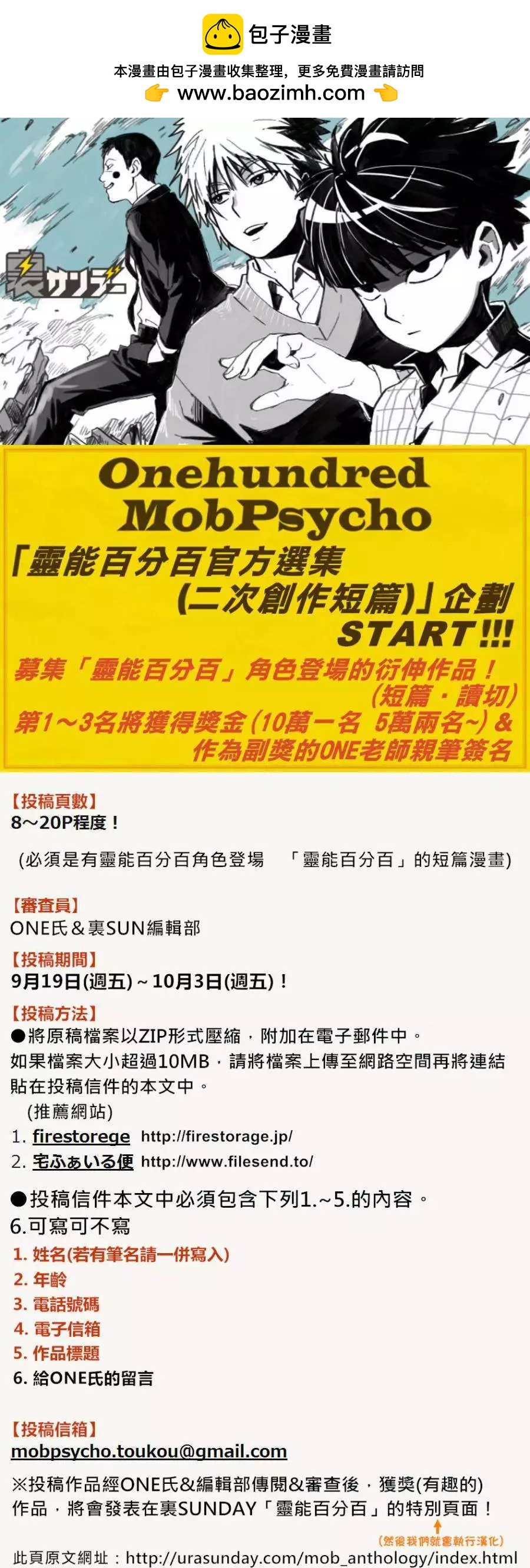 特别篇101