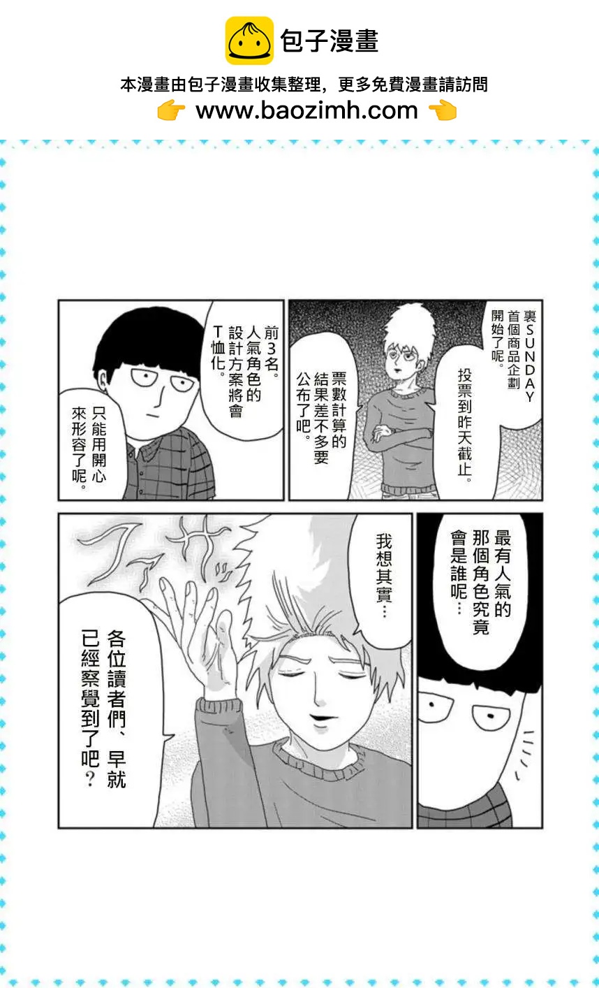 特别篇111
