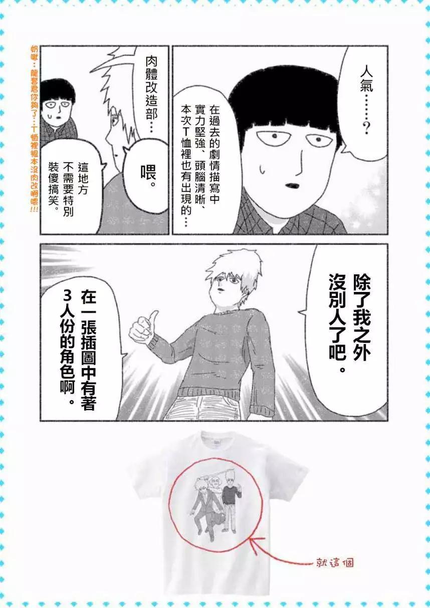 特别篇112