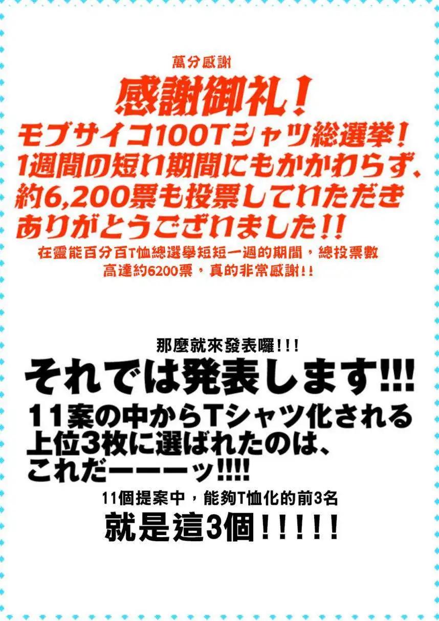 特别篇114