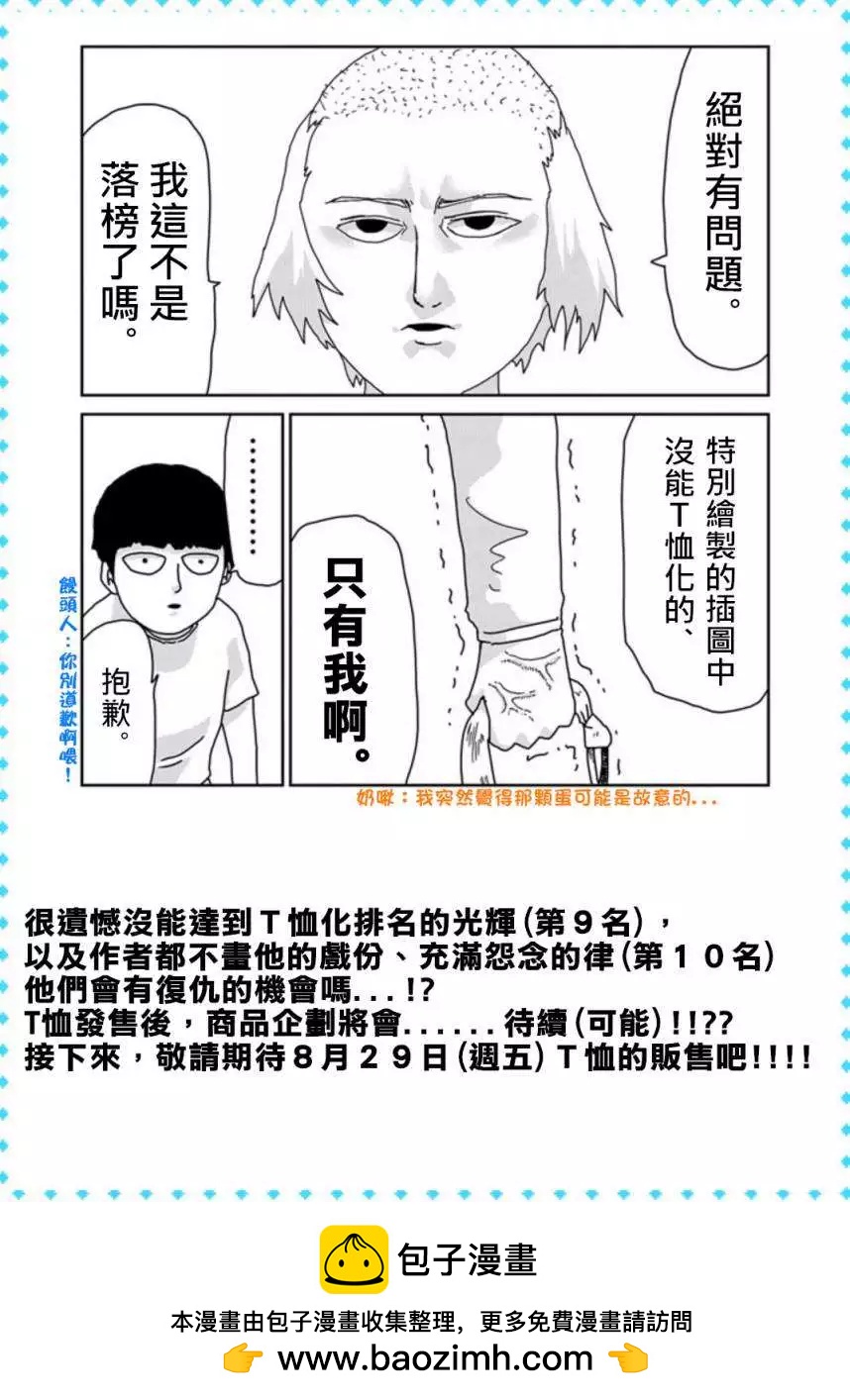 特别篇116
