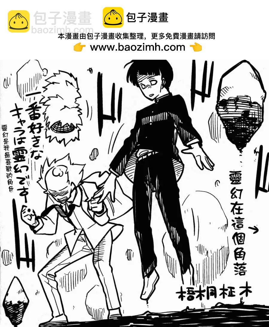 灵能x吞噬13
