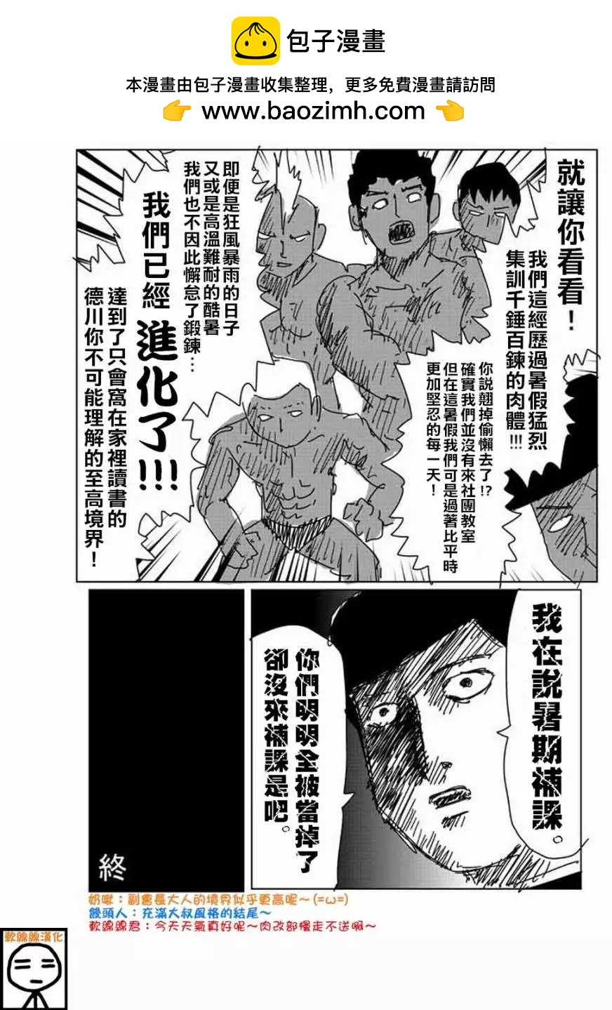 特别篇121