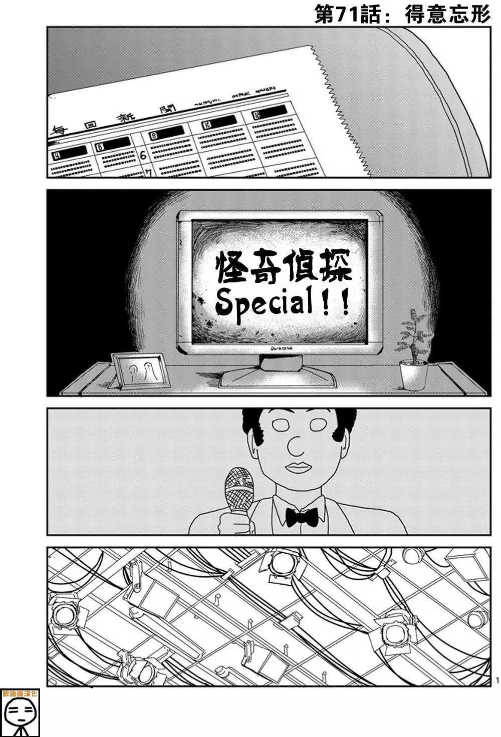 第71回0