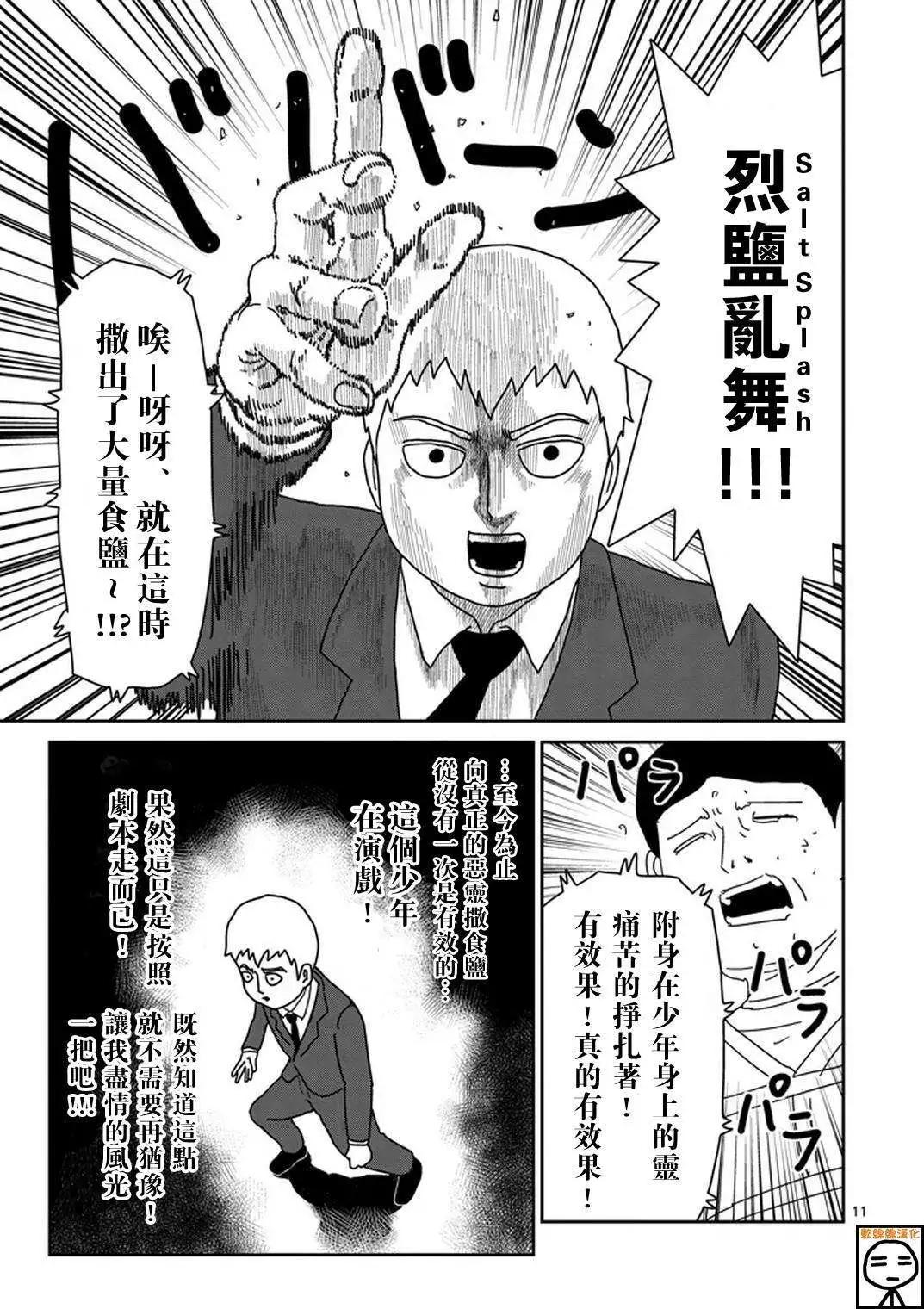 第71回10