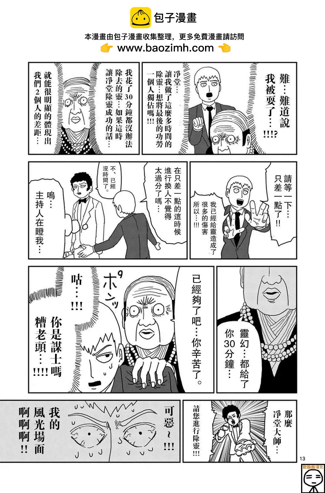 第71回12