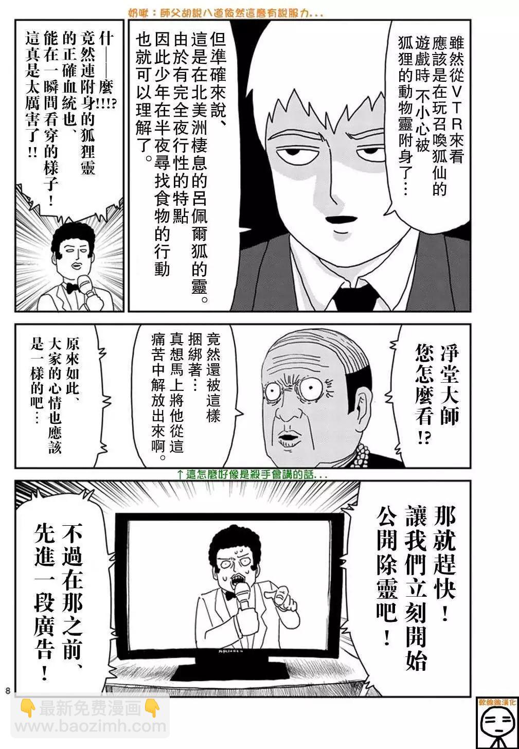 第71回7