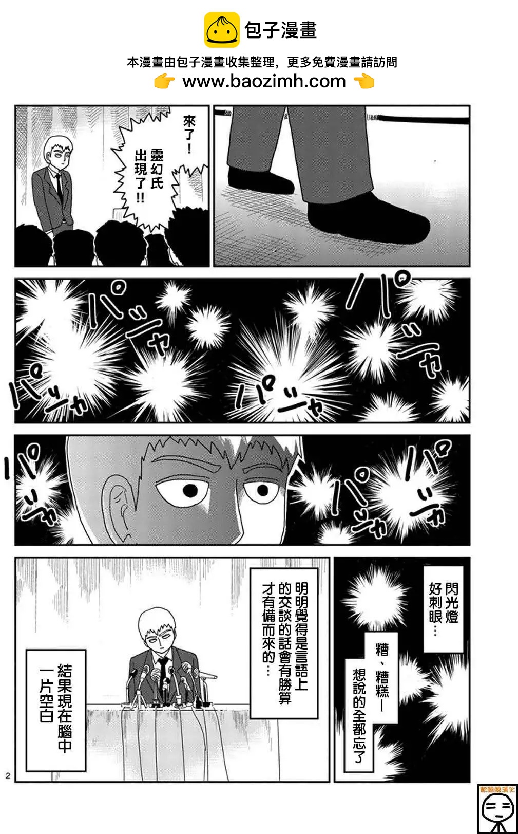 第73回1