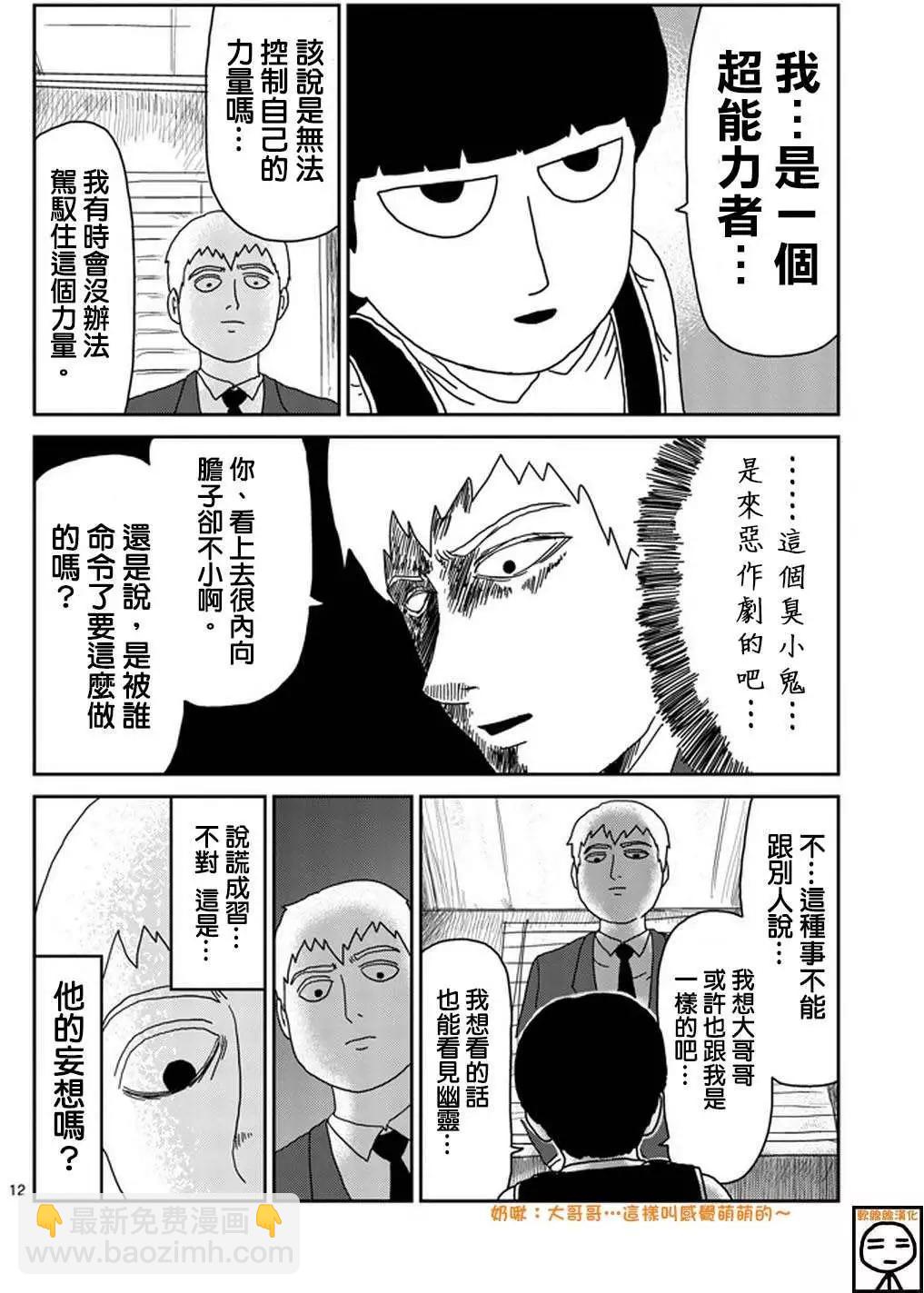 第73回11