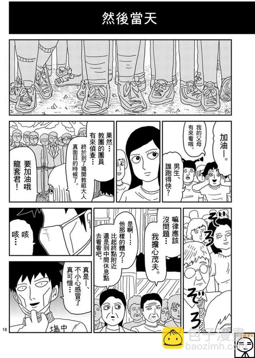 第74回17