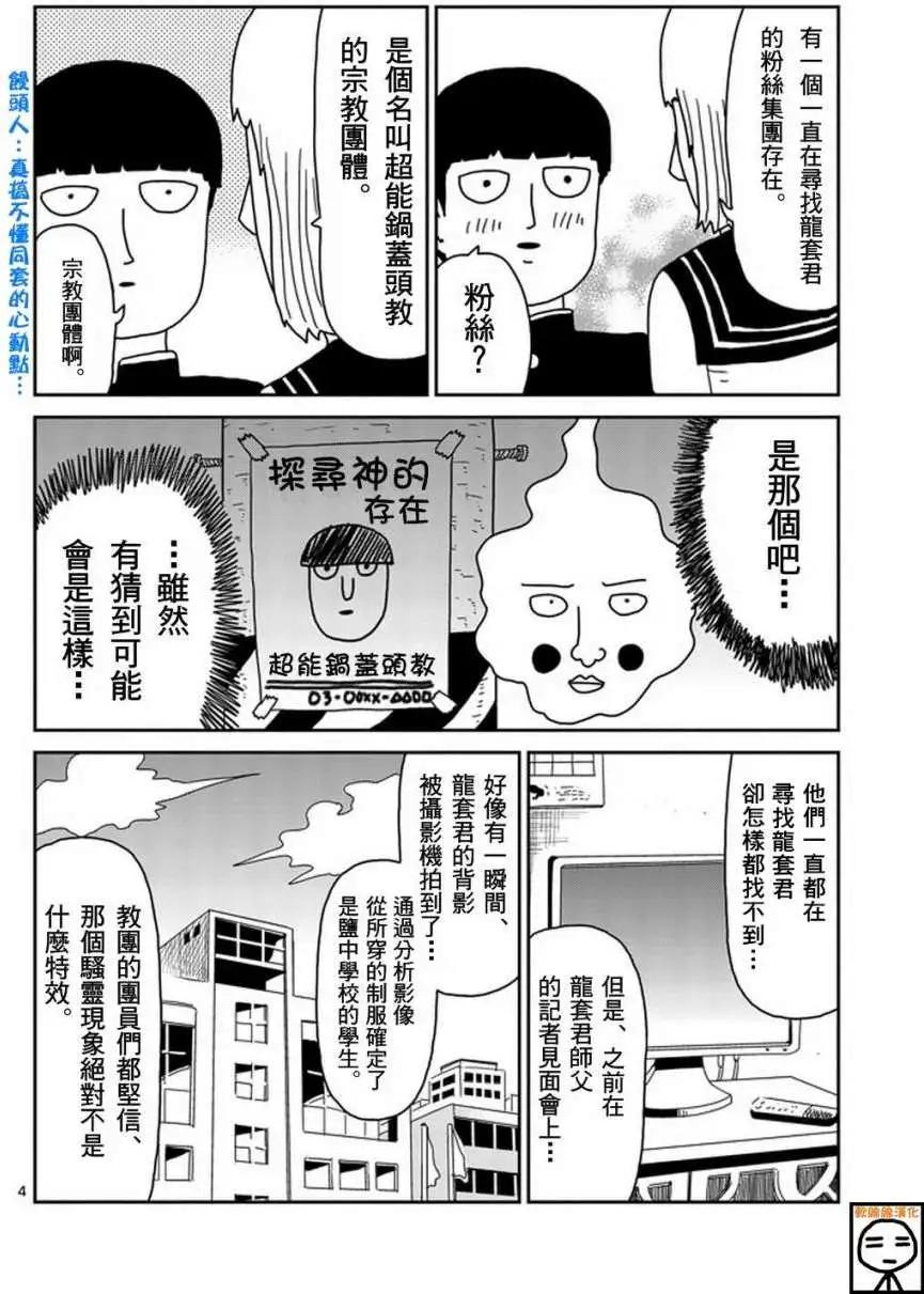 第74回3