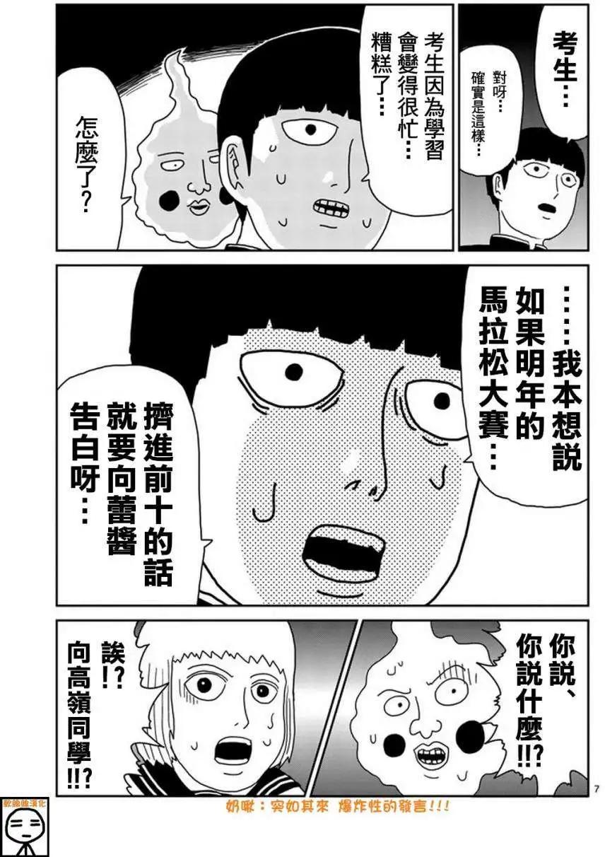 第74回6