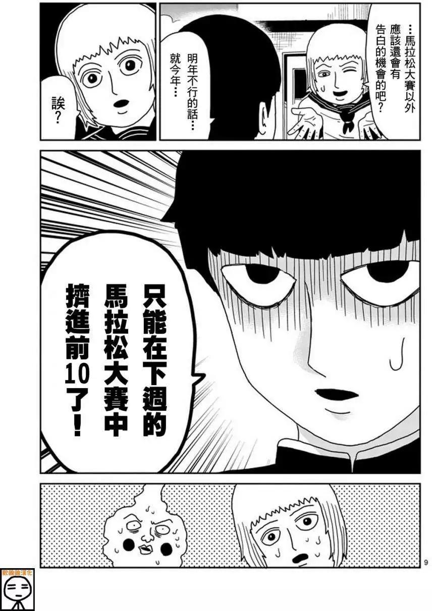 第74回8