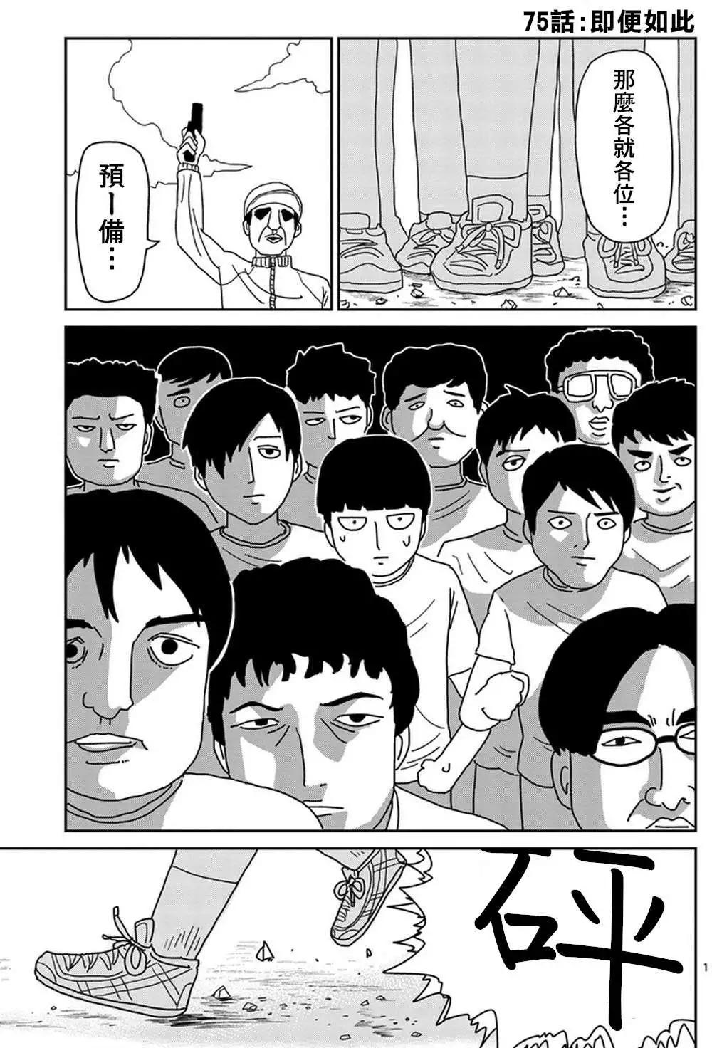 第75回0