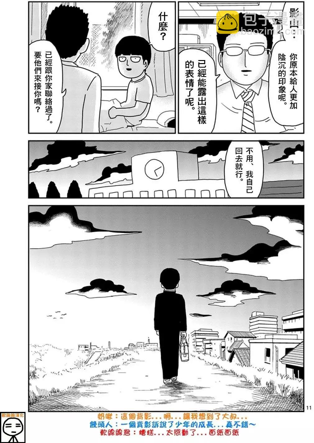 第75回10