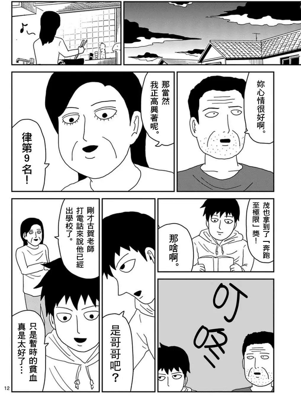第75回11