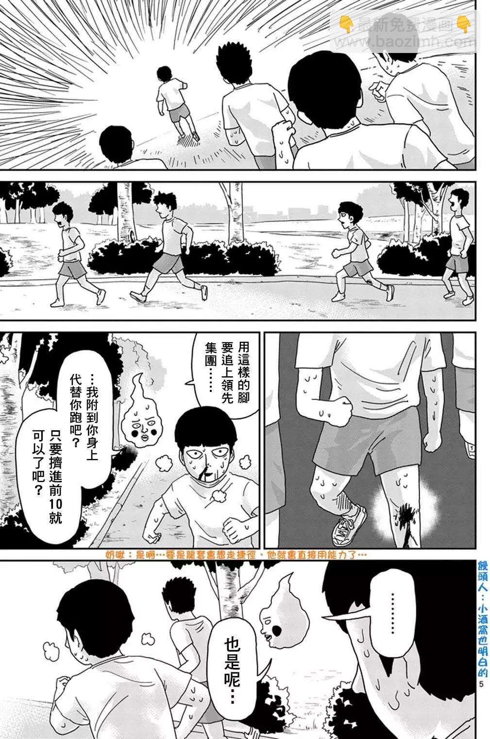 第75回4