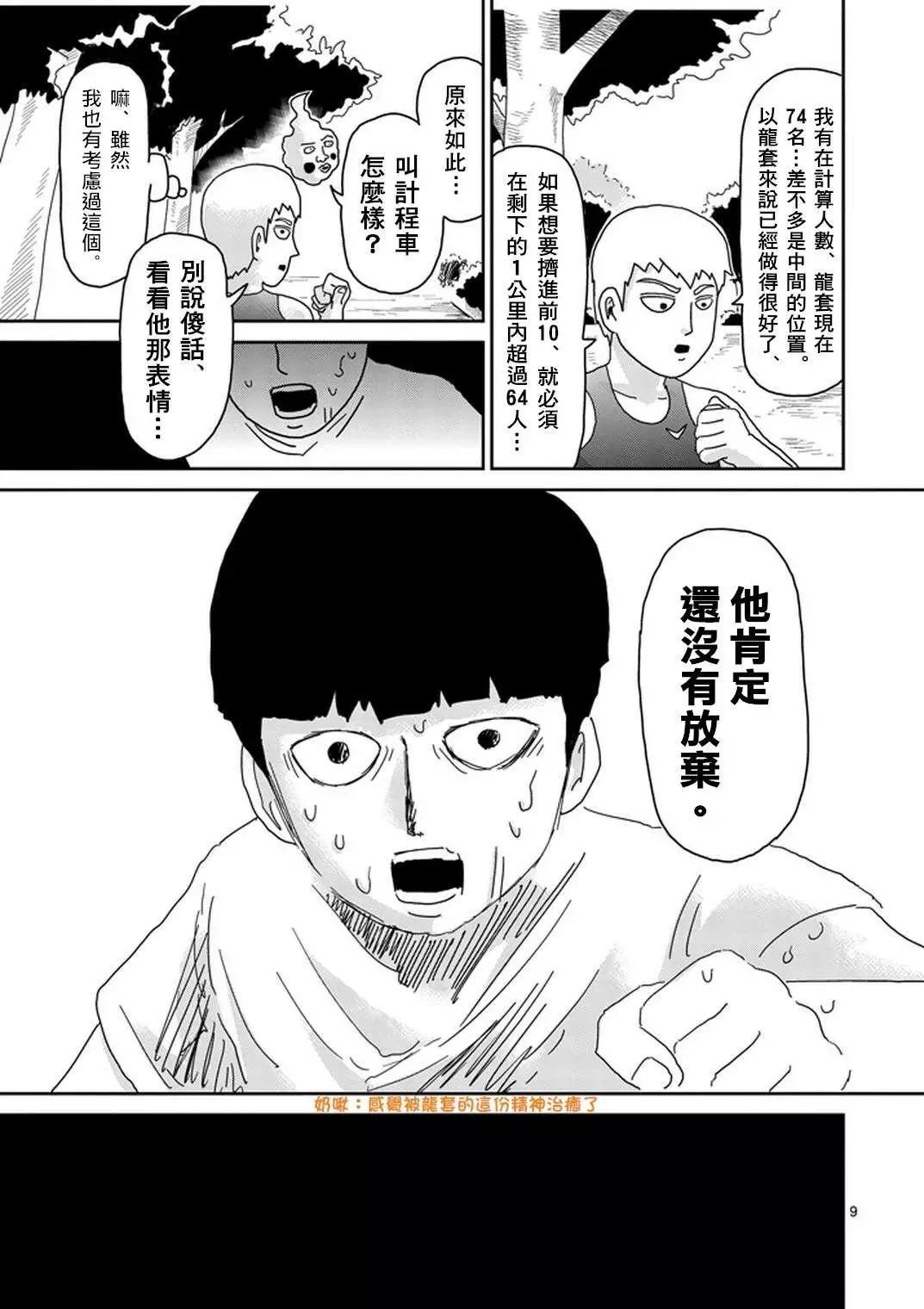 第75回8