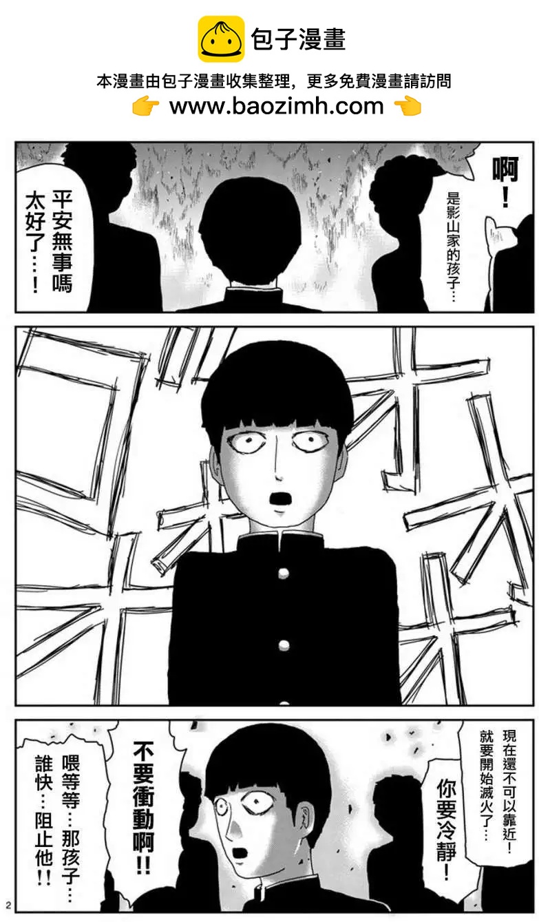 第76回1