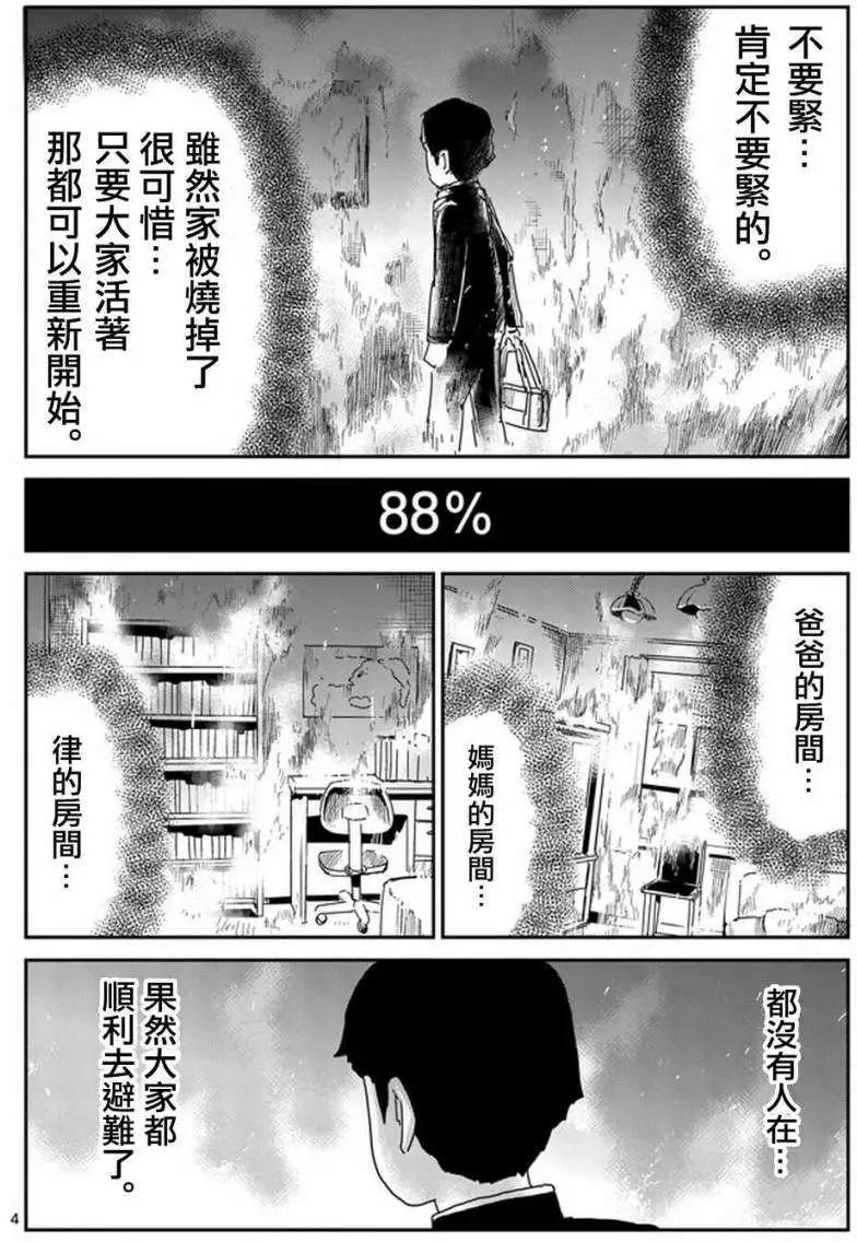 第76回3