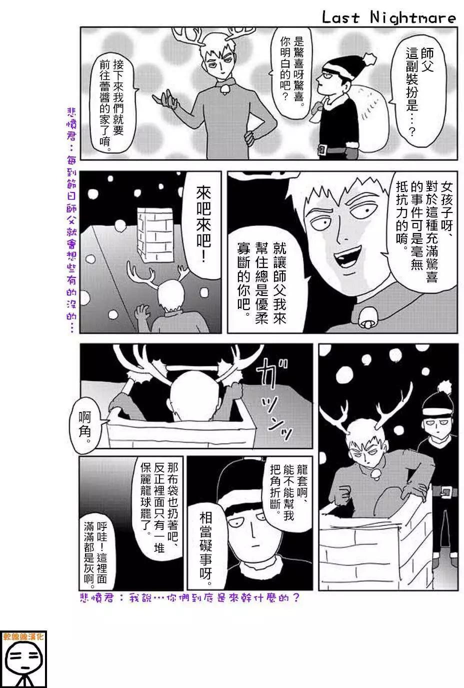 特别篇160