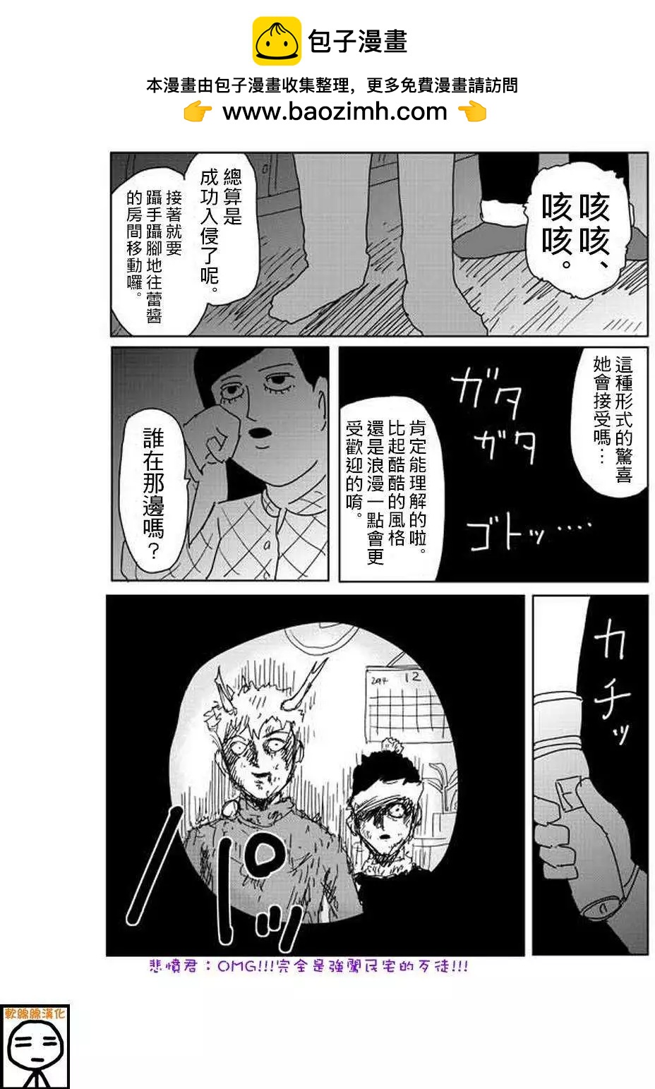 特别篇161