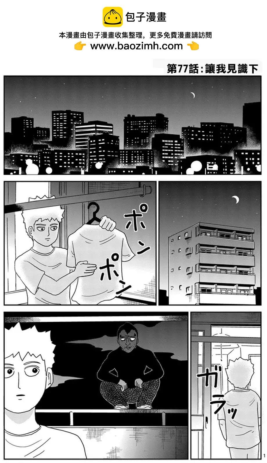 第77回1