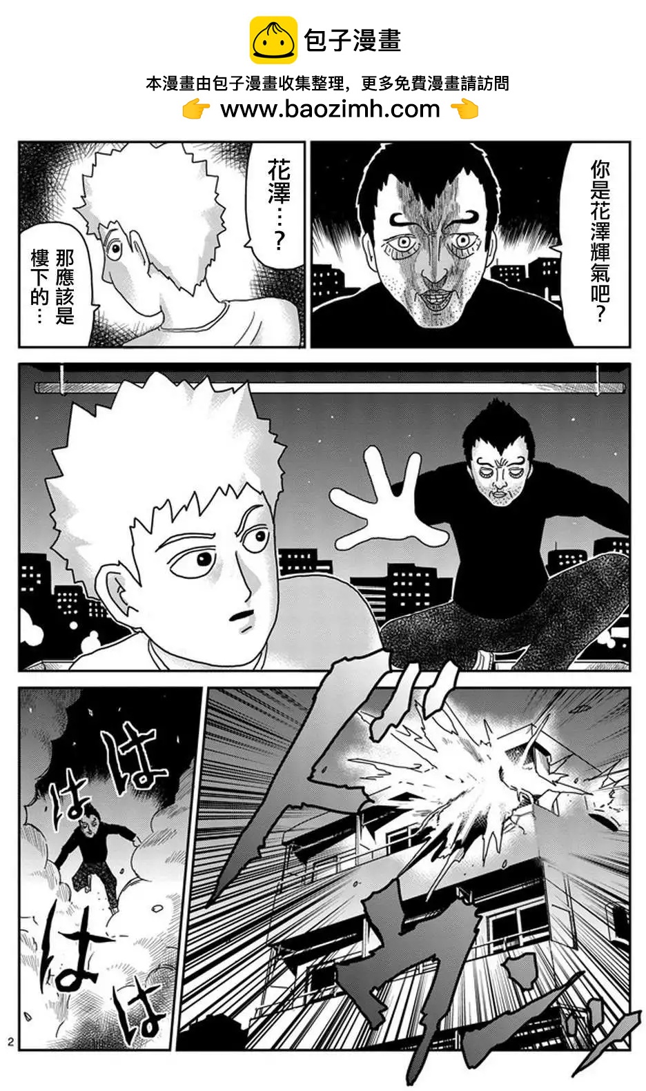 第77回2