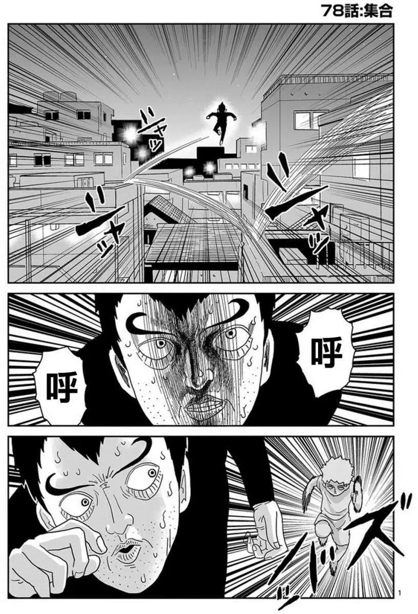 第78回(上)0